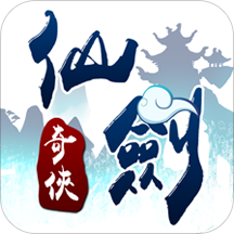 仙剑奇侠
