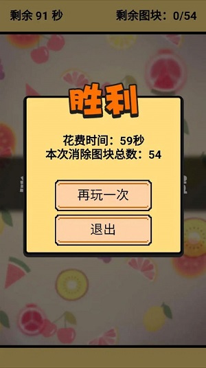 勇气连连正版截图2