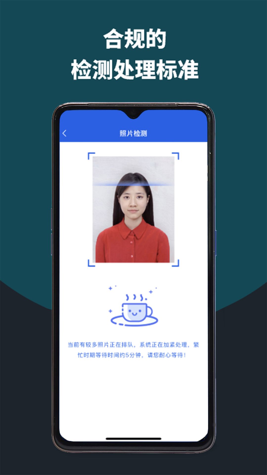 像素考试证件照截图2