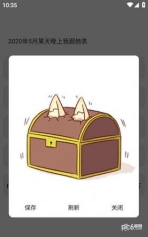 宋在熙工具箱截图1