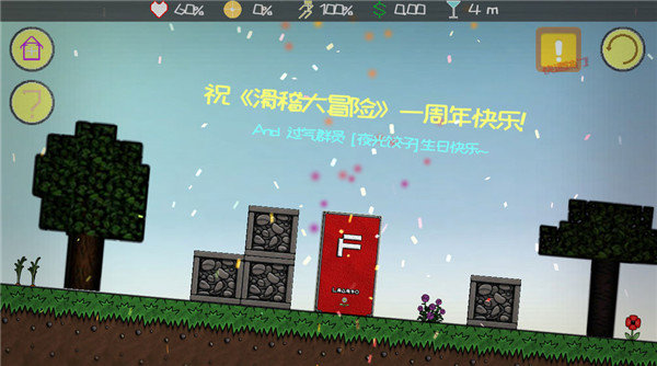 滑稽大冒险内购修改版