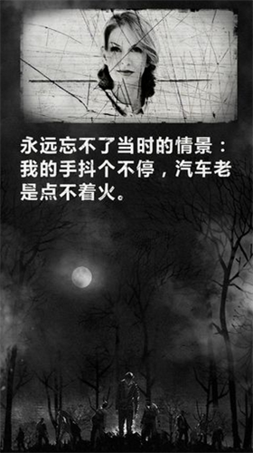 死亡日记手机版截图1