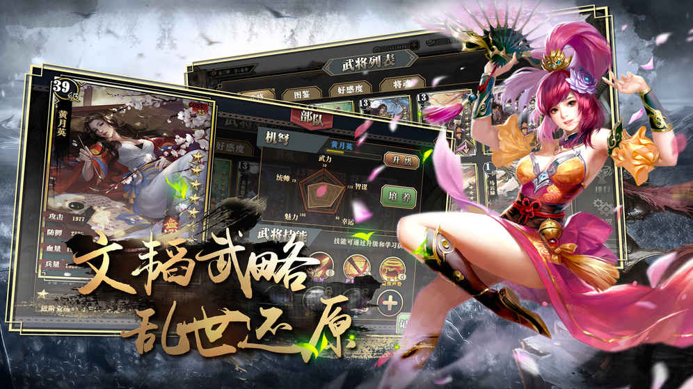 墨三国手游截图1