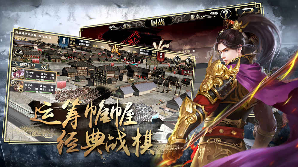 墨三国手游截图2