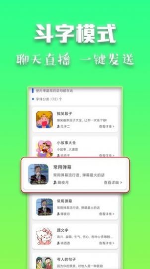 斗字输入法app手机版