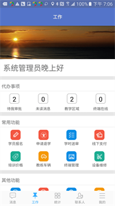 优易学车驾校版截图1