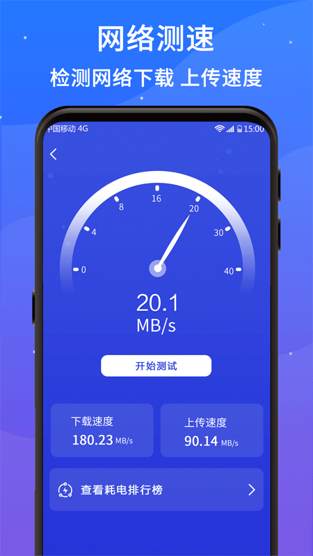 好运清理大师app手机版