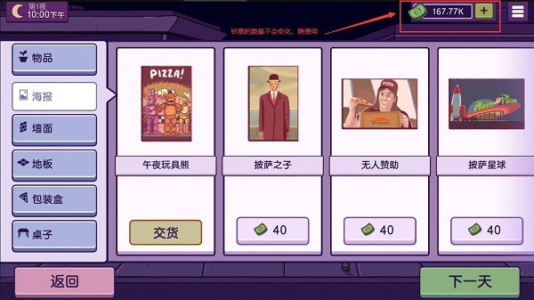 可口的披萨美味的披萨截图2
