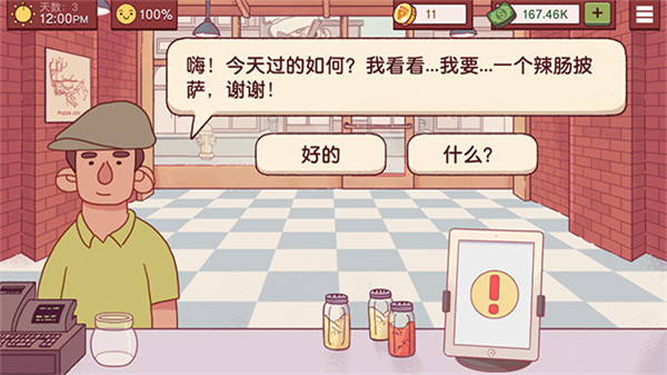 可口的披萨美味的披萨截图5
