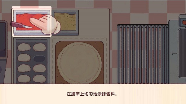 可口的披萨美味的披萨旧版本截图3