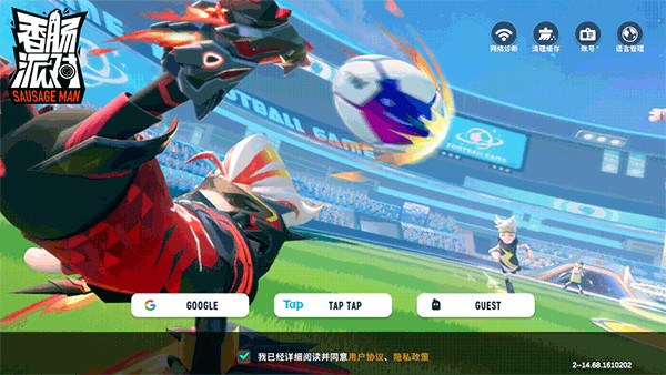 香肠派对亚服版