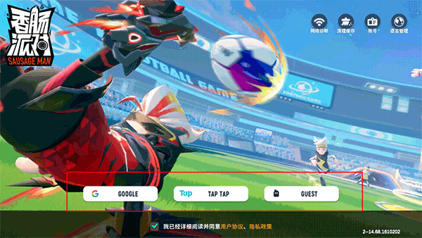 香肠派对亚服版