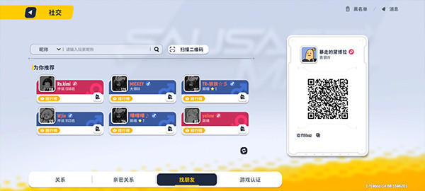 香肠派对亚服版