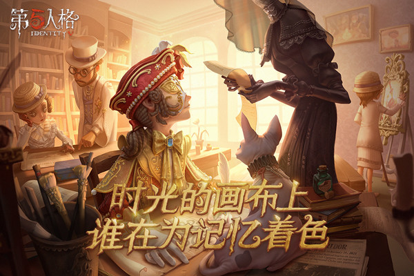 网易第五人格官服截图2