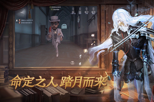 网易第五人格官服截图5