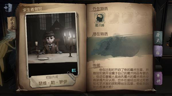 网易第五人格官服