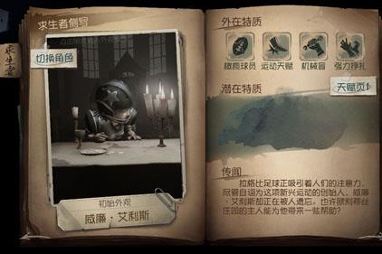 网易第五人格官服