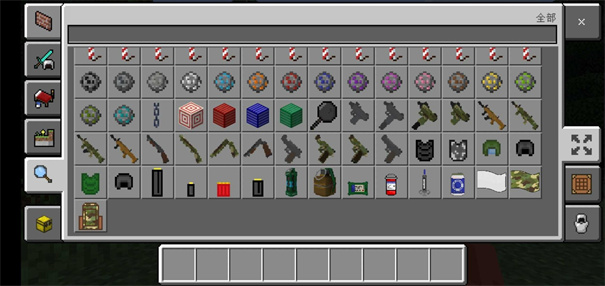 我的世界现代武器mod手机版