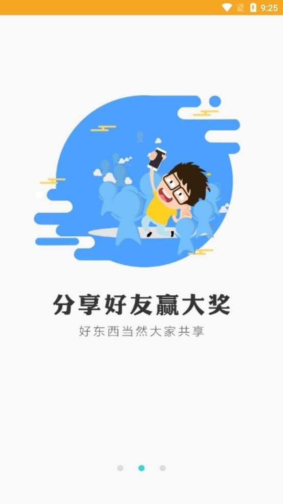 乐玩兔截图1