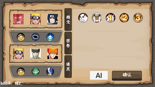 概念纷争天道超版