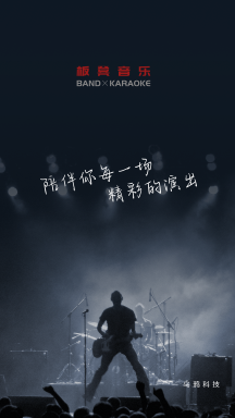 板凳音乐App官方版