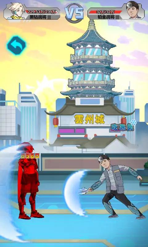 爷们要战斗截图2