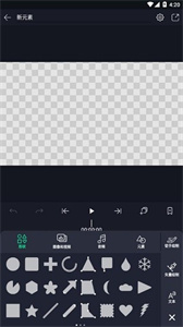 alight motion中文版截图1