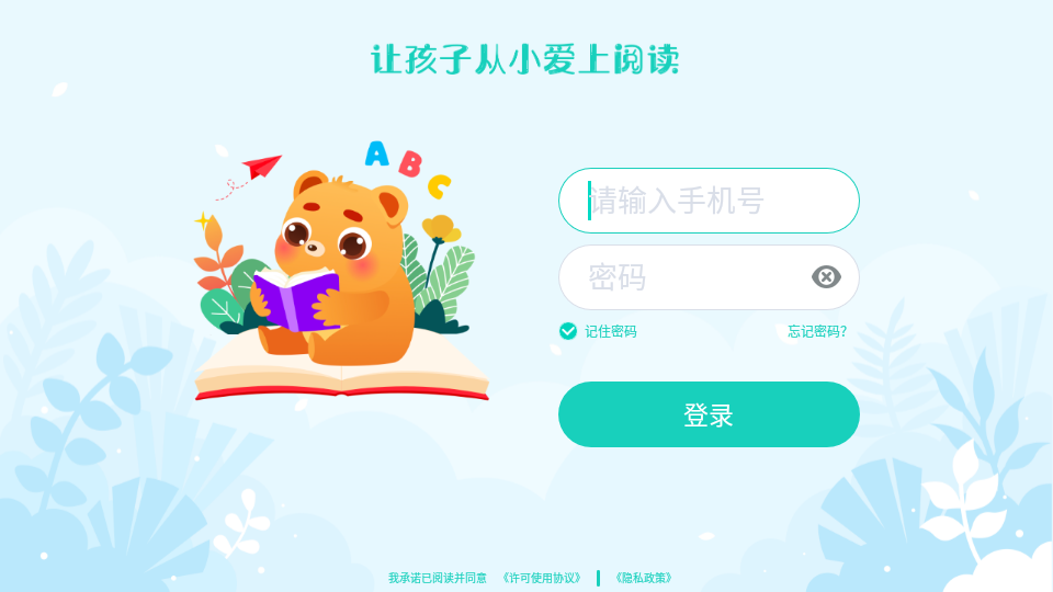 未泱英文阅读截图2