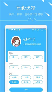 帮对作业app