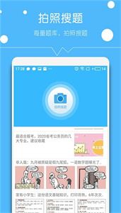帮对作业app