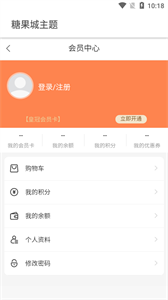 糖果城主题app
