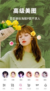 爱换脸app官方版