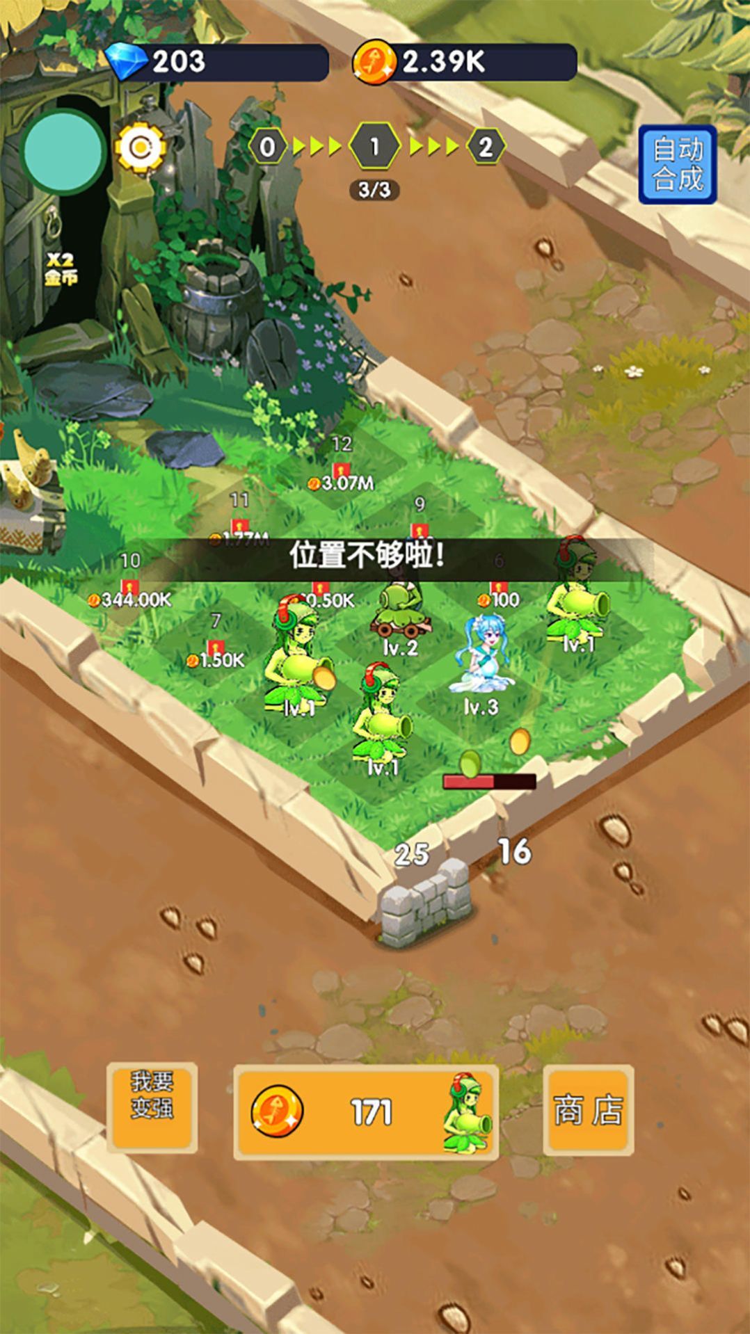 萌娘僵尸大战截图1