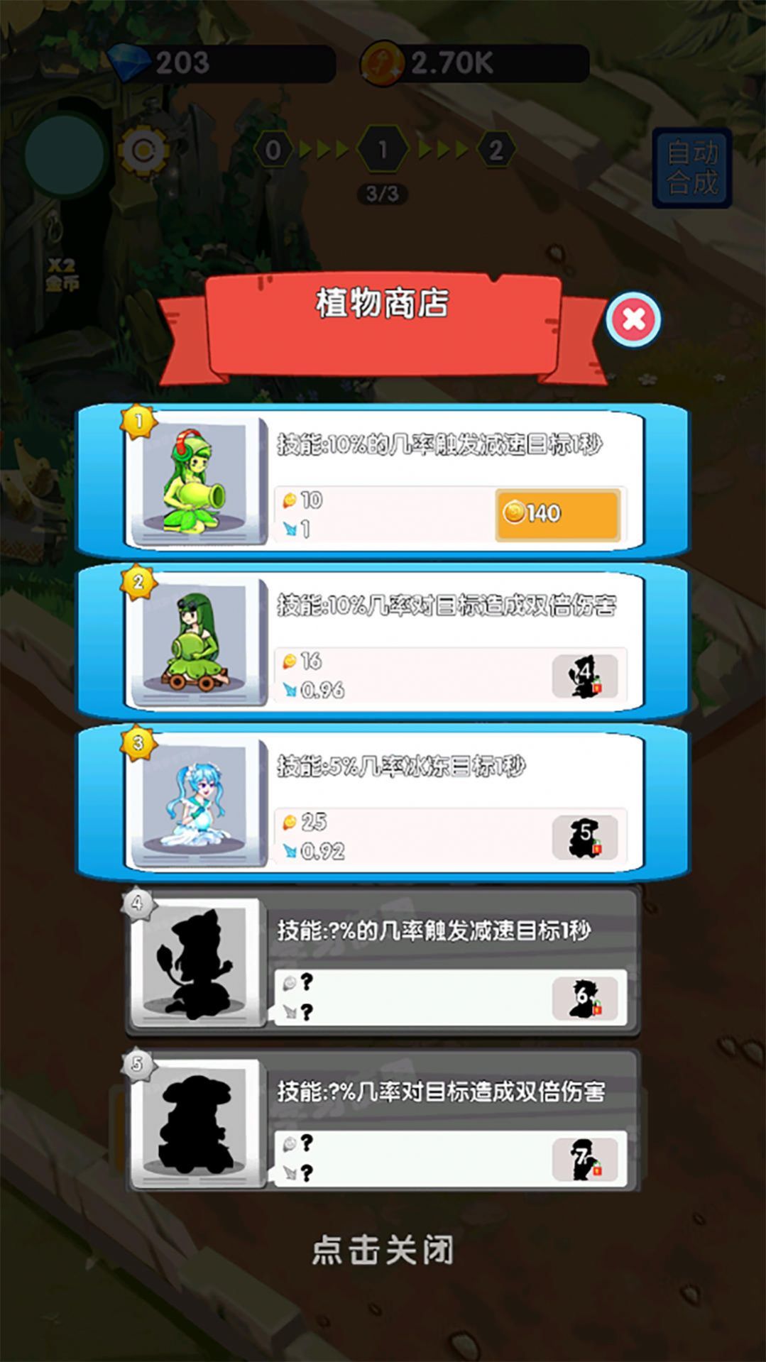 萌娘僵尸大战截图3