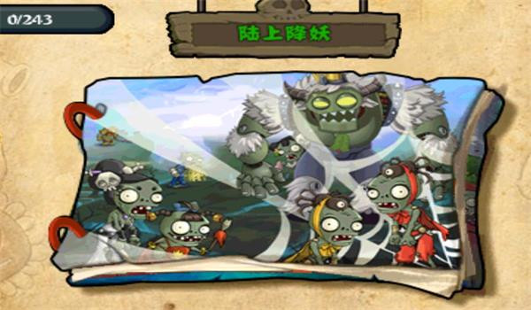植物大战僵尸龙宫版截图3