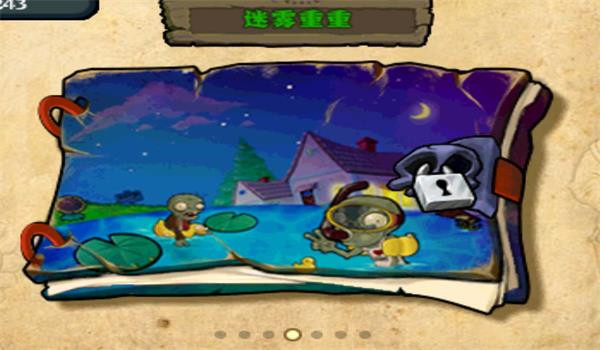 植物大战僵尸龙宫版截图5