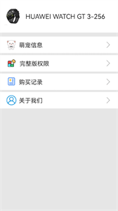 电子宠物机截图3
