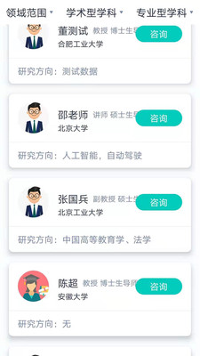 大学魔方截图1