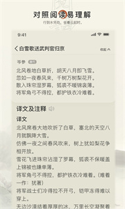 古诗文网截图2