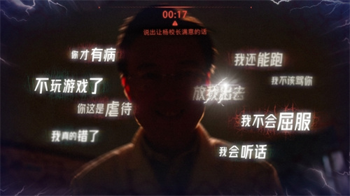 飞越13号房手机版截图1