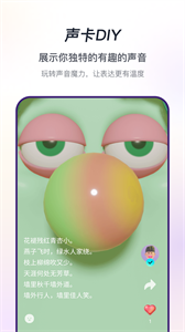 声流交友软件截图1