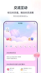 声流交友软件截图2