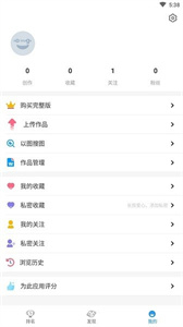 P站助手Lite截图1