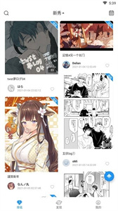 P站助手Lite截图2