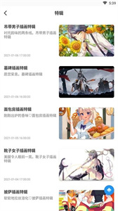 P站助手Lite截图3