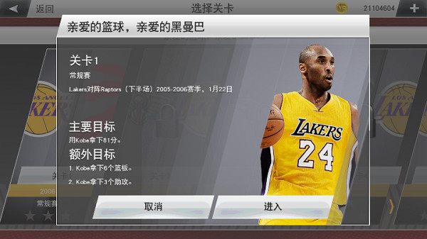nba2k23myteam截图1