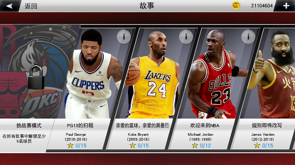 nba2k23myteam截图2