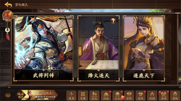 4399三国杀十周年截图4