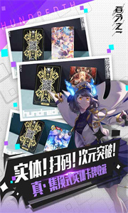 百分之一截图2