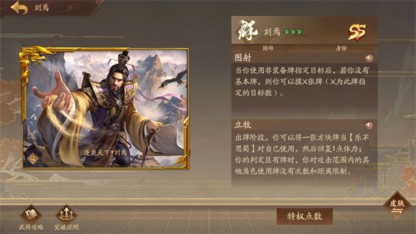 4399三国杀十周年